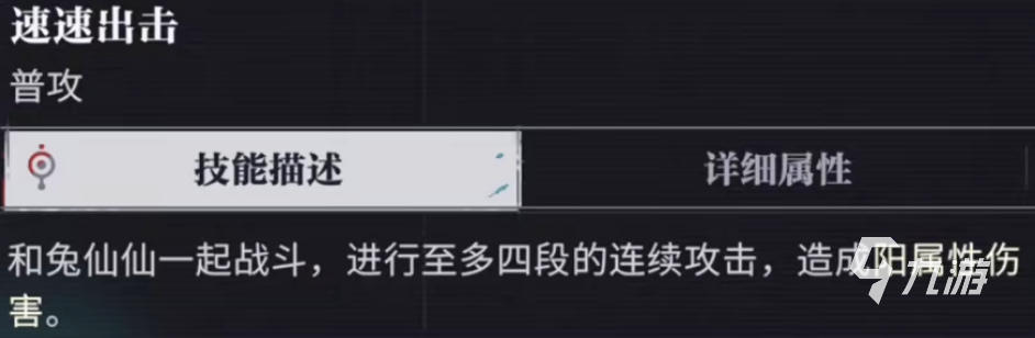 归龙潮缠缠技能介绍 归龙潮缠缠技能玩法一览