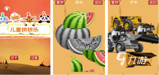 人气较高的老版拼图游戏下载 有趣的拼图游戏推荐2024