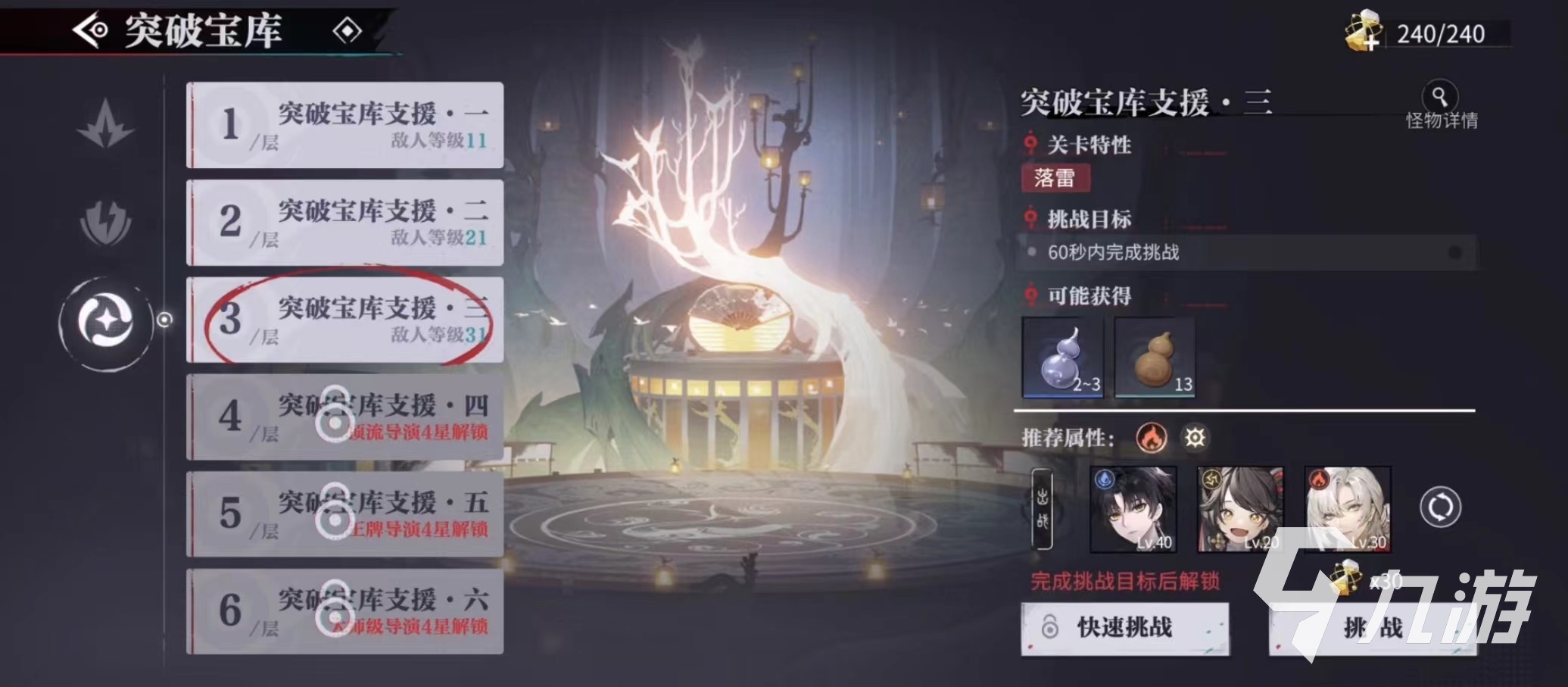 归龙潮未熄之神怎么获得 归龙潮未熄之神获得方式分享