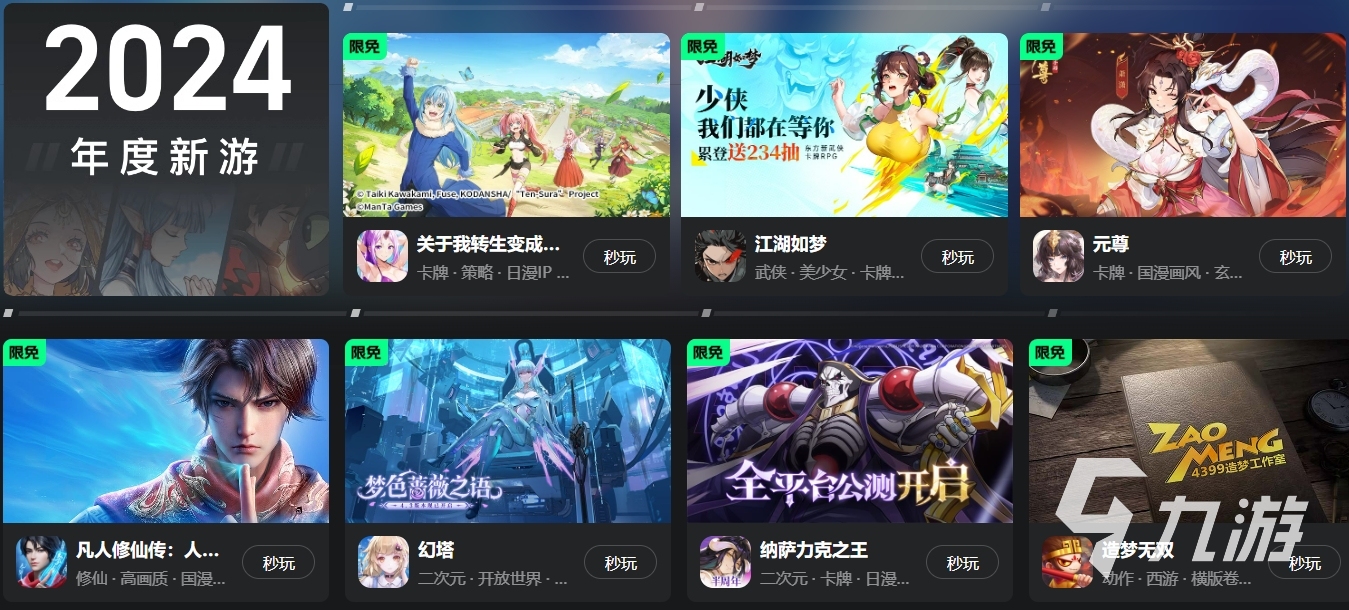 云游戲免費平臺推薦介紹 云游戲免費平臺手游有哪些