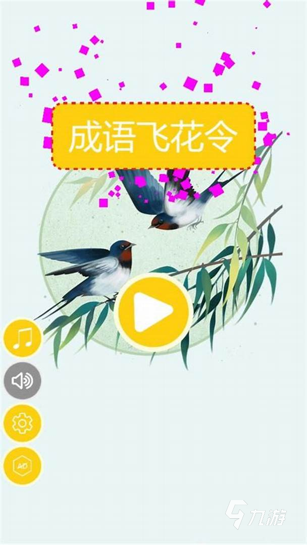有哪些好玩的接字游戏推荐 2024有趣的接字游戏合集