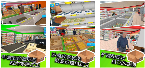 有趣的开店小游戏前五名 好玩的经营游戏大全2024截图