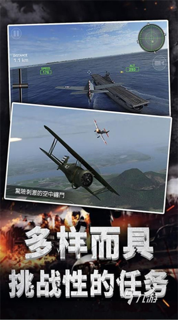 经典飞机大战游戏有没有 2024好玩的飞机大战游戏大全