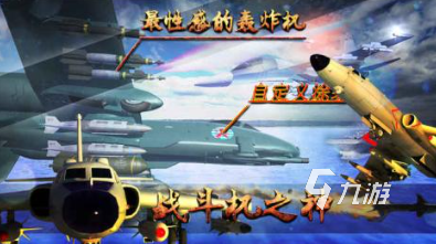 巅峰战机公测时间介绍 巅峰战机什么时候上线