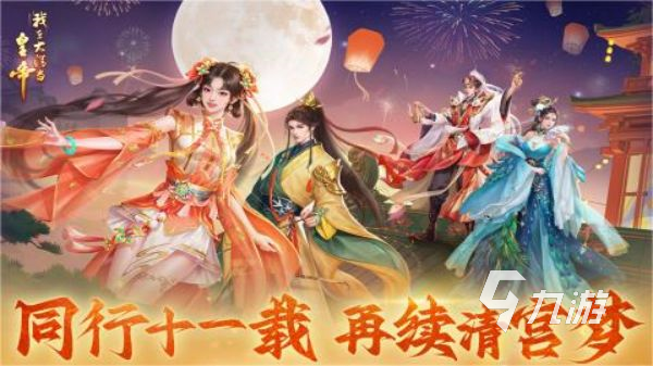 游戏皇帝模拟体验大全 2024最有意思的宫廷角色扮演手游排行榜