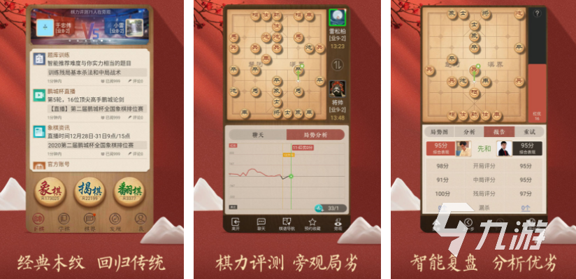 有技能的象棋游戏叫什么 2024耐玩的象棋游戏top5