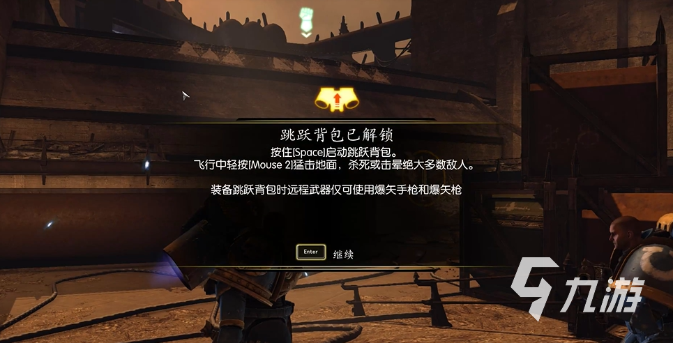 战锤40K星际战士2跳跃背包用法指南 跳跃背包使用方式一览
