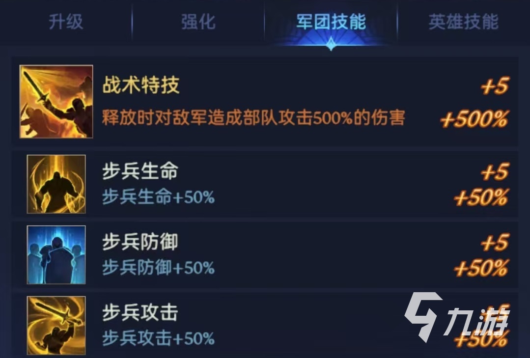 帝国与魔法自由之子好用吗 自由之子实战效果介绍