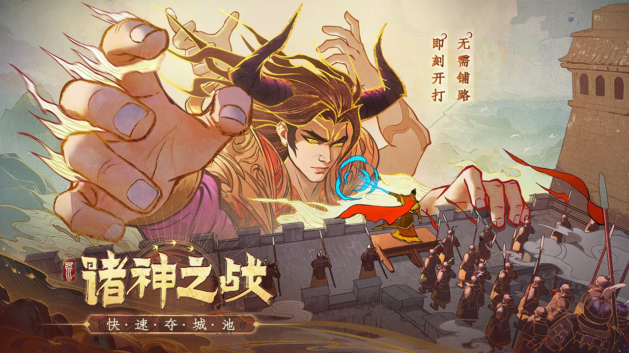 上古洪荒决好玩吗 上古洪荒决玩法简介