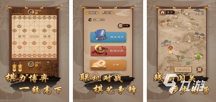 有技能的象棋游戏叫什么 2024耐玩的象棋游戏top5