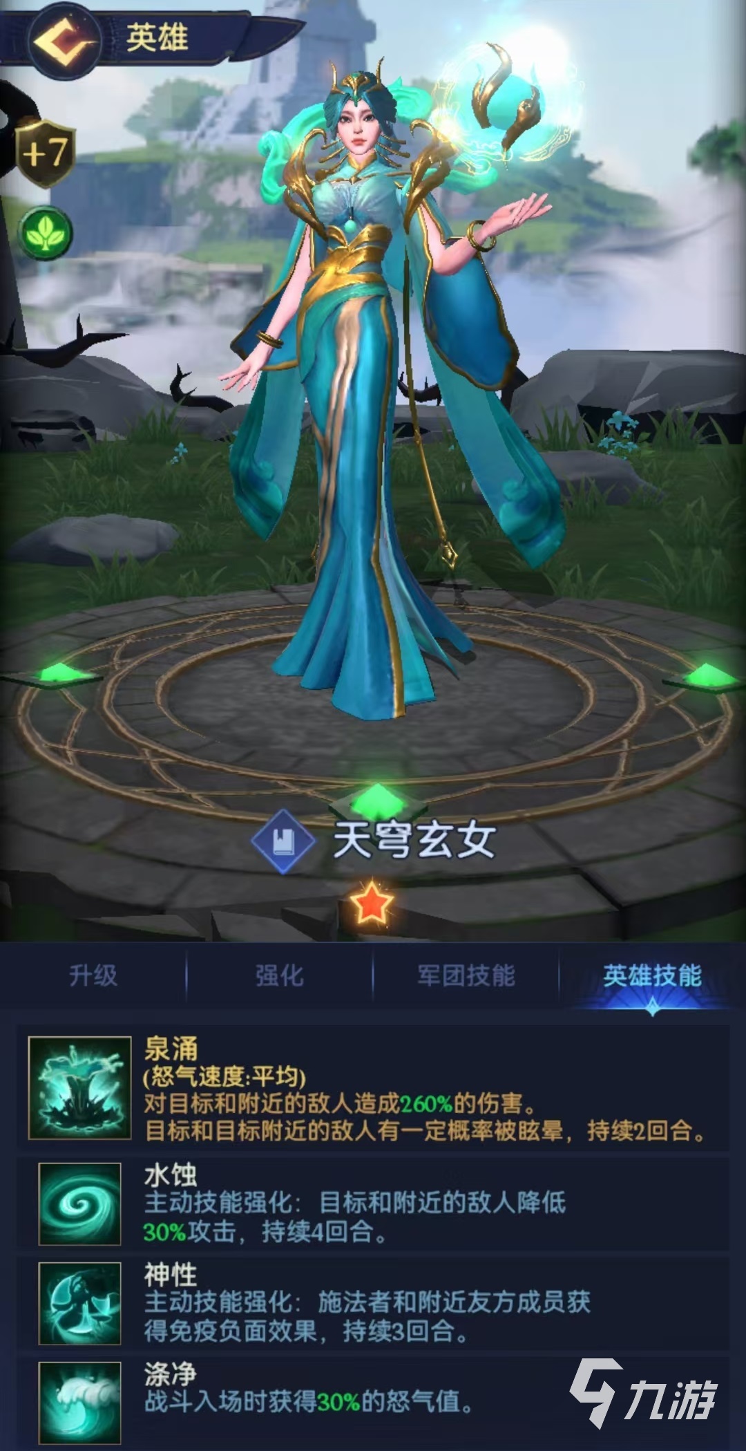 帝国与魔法自然英雄有哪些 自然系英雄详解