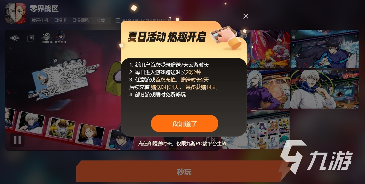 电脑云游戏免费平台叫什么 电脑免费云游戏平台推荐