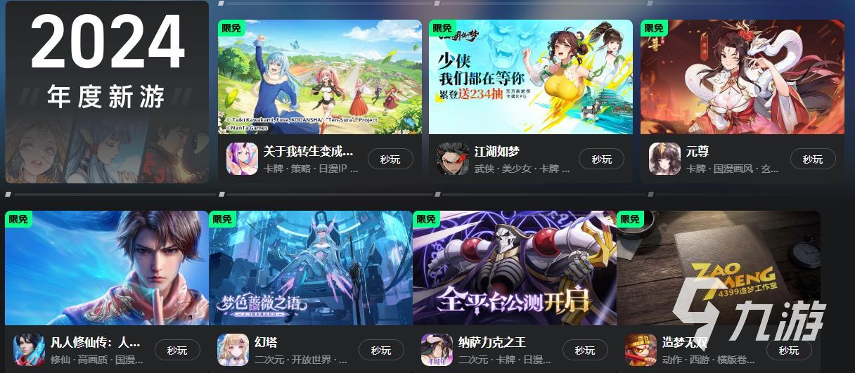 云游戏3a免费平台介绍 云游戏3a平台有哪些