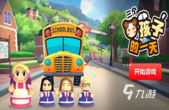 6岁孩子适合玩的游戏有哪些 2024高人气儿童游戏合集