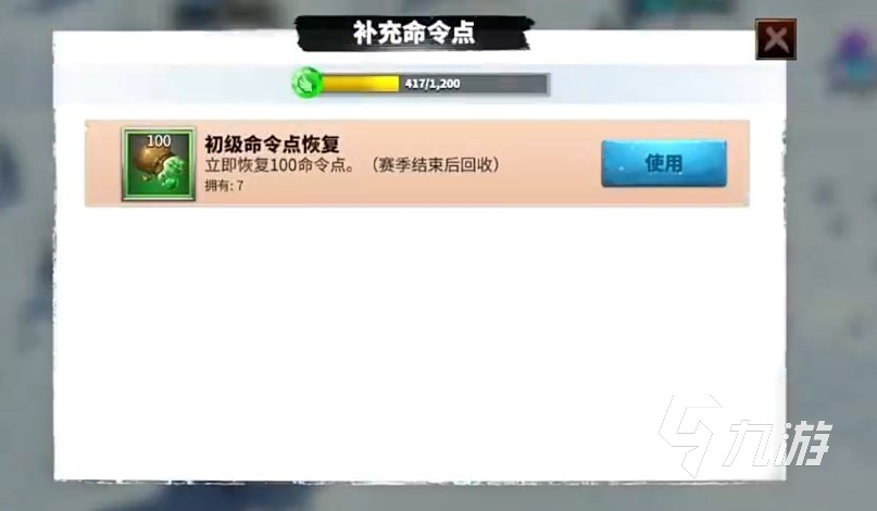 萬龍覺醒命令點有什么用 萬龍覺醒命令點怎么恢復