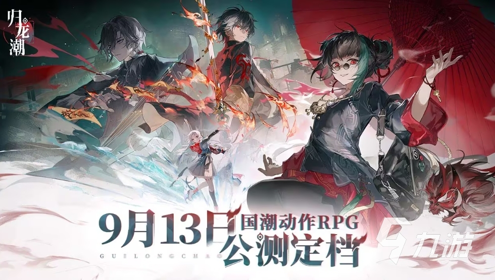 归龙潮未熄之神怎么获得 归龙潮未熄之神获得方式分享