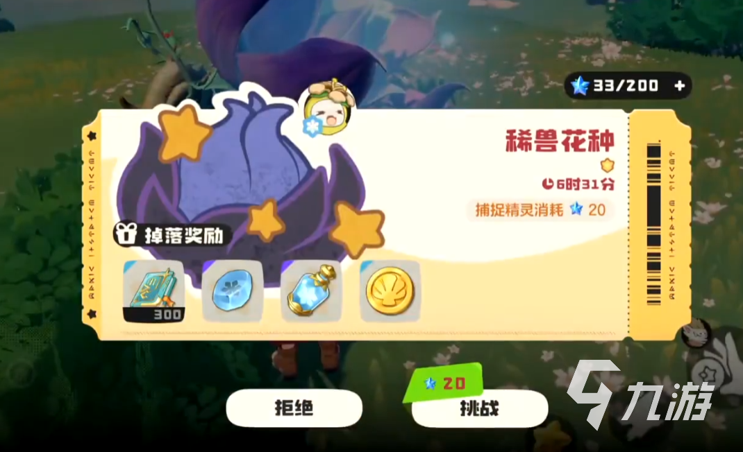 洛克王国手游菊花梨怎么打 洛克王国世界菊花梨打法攻略