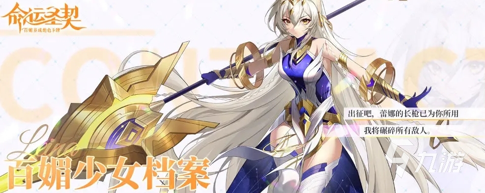 命运圣契武神蕾娜怎么样 命运圣契武神蕾娜阵容搭配攻略