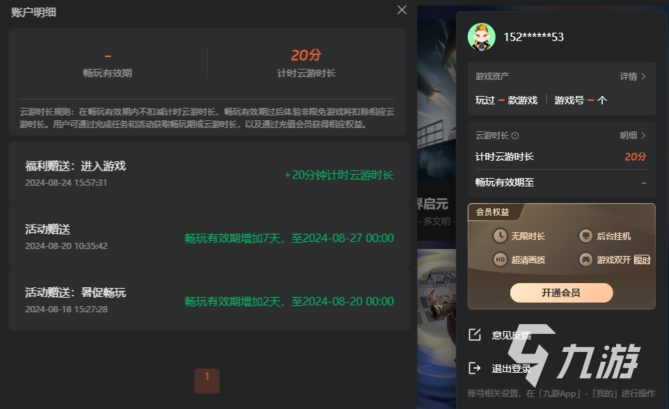 斗罗大陆魂师对决云游戏入口在哪 斗罗大陆魂师对决在线玩平台推荐