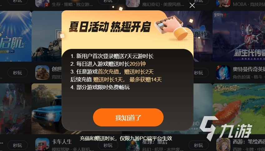 手游云游戏免费平台有哪些 手游云游戏平台推荐