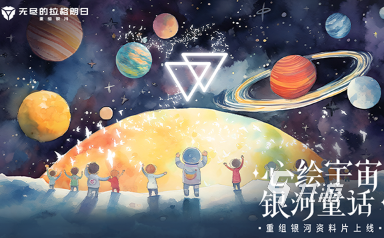 人气较高的宇宙类游戏盘点 2024有哪些耐玩的宇宙类游戏