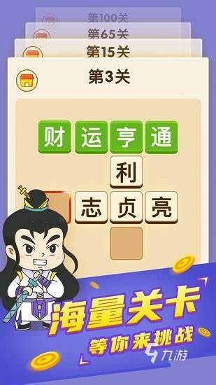 有哪些好玩的接字游戏推荐 2024有趣的接字游戏合集