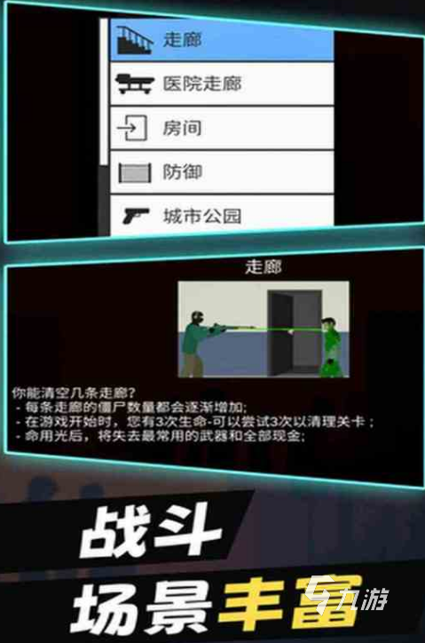 有趣的第一人称僵尸游戏有哪些2024高人气第一人称僵尸游戏盘点