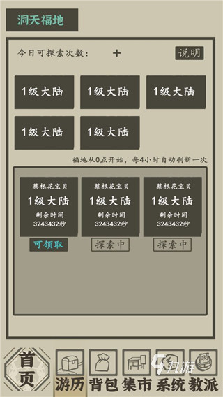 人氣較高的仙俠類單機(jī)手游合集 2024經(jīng)典的單機(jī)仙俠游戲匯總