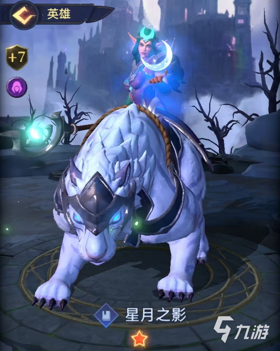 帝国与魔法星月之影怎么样 星月之影技能效果详解