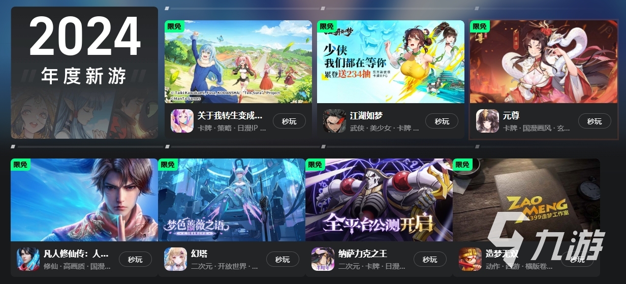手游云游戏免费平台有哪些 手游云游戏平台推荐