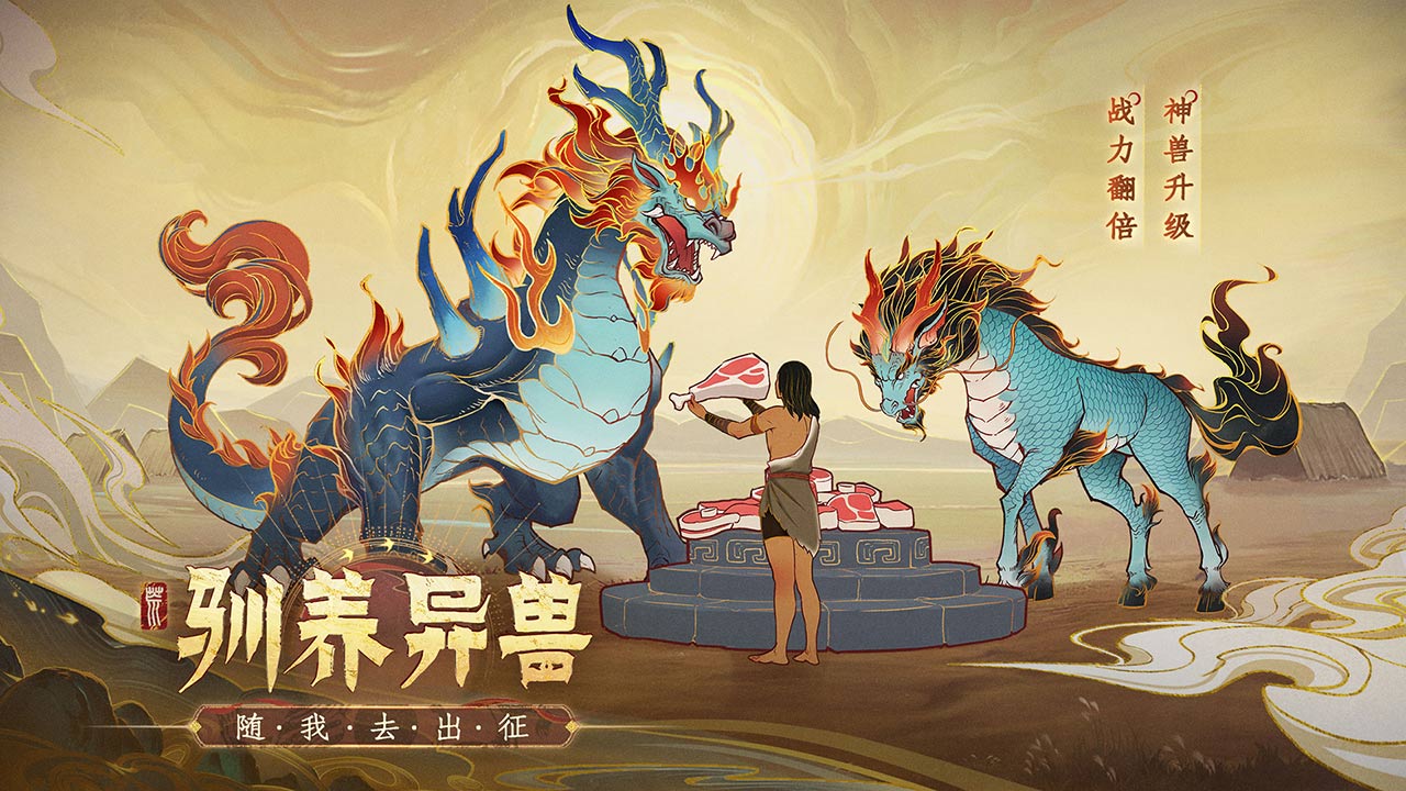 上古洪荒决好玩吗 上古洪荒决玩法简介