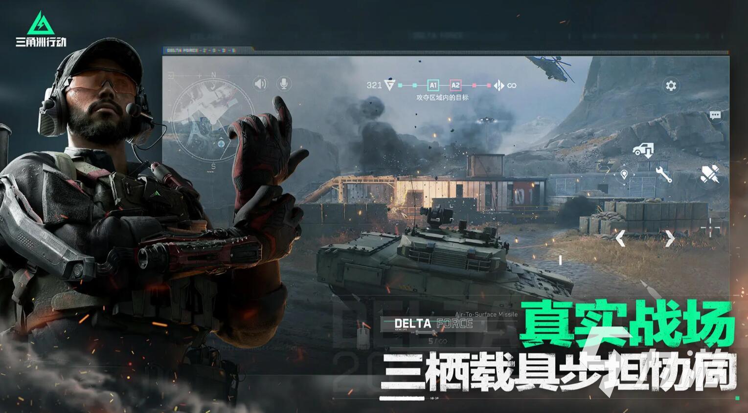 三角洲行动安全箱有什么用 三角洲行动安全箱怎么用(图2)