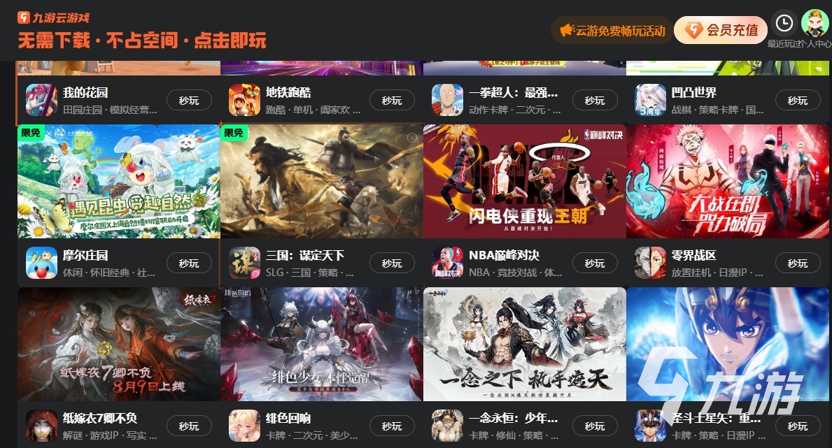 免费云游戏平台网站叫什么 免费云游戏平台推荐