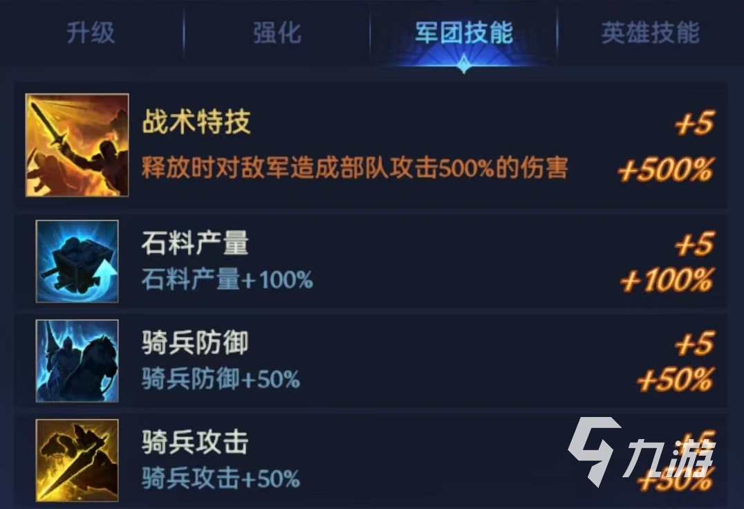 帝国与魔法瓦尔基里好用吗 瓦尔基里技能强度详解