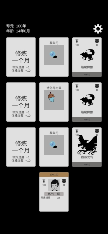 人气较高的仙侠类单机手游合集 2024经典的单机仙侠游戏汇总截图