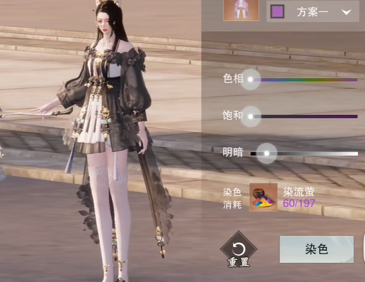 江湖如梦手游染色攻略大全 江湖如梦手游染色指南分享截图