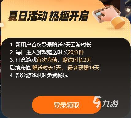 云游戲免費平臺推薦 云游戲免費可玩手游平臺介紹