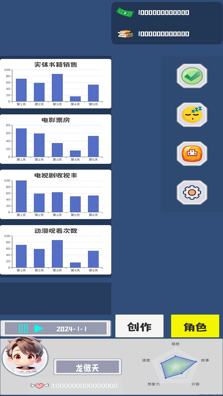 今天成為漫畫家沖好玩嗎 今天成為漫畫家沖玩法簡介