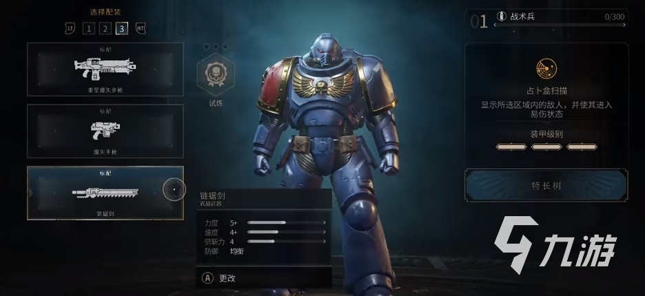 战锤40K星际战士2圣印有什么用 战锤40K星际战士2圣印获取攻略