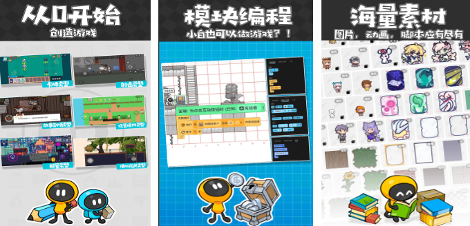 创游世界好玩的游戏有没有 类似创游世界游戏推荐2024截图