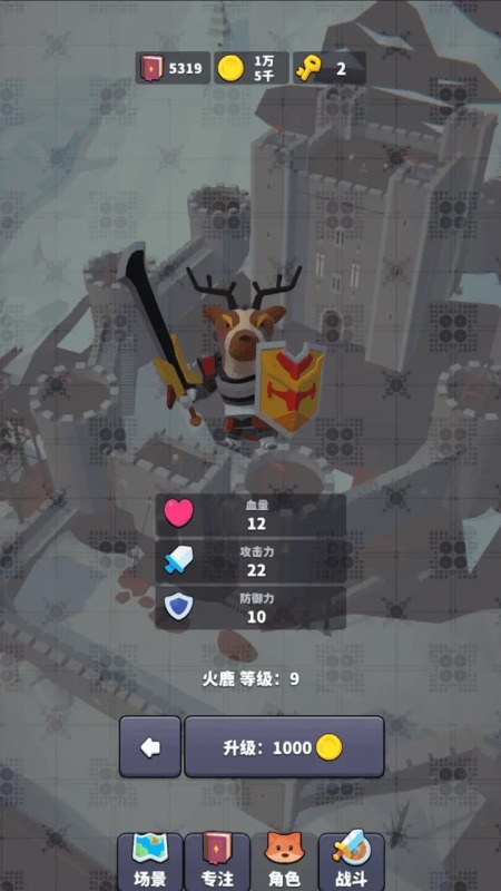 專注場景截圖4
