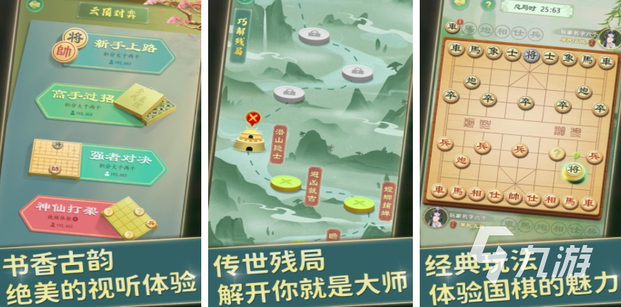 有技能的象棋游戏叫什么 2024耐玩的象棋游戏top5