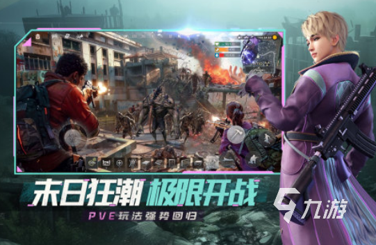 2024好玩枪战游戏怎么下载 人气较高的枪战游戏推荐