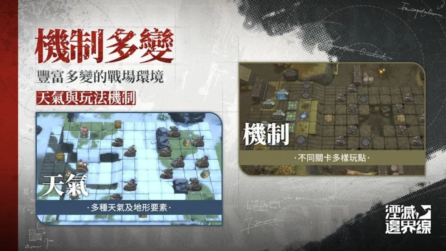 湮灭边界线公测链接分享 湮灭边界线游戏下载地址截图
