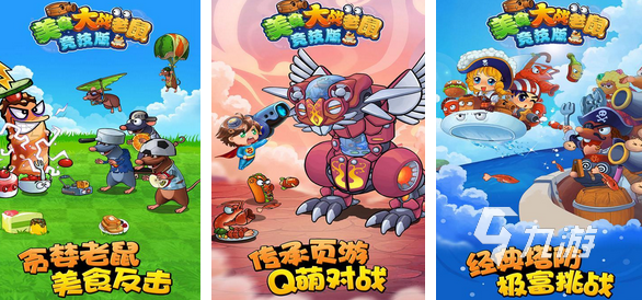 2024貓捉老鼠的游戲有哪些 好玩的捉老鼠游戲合集