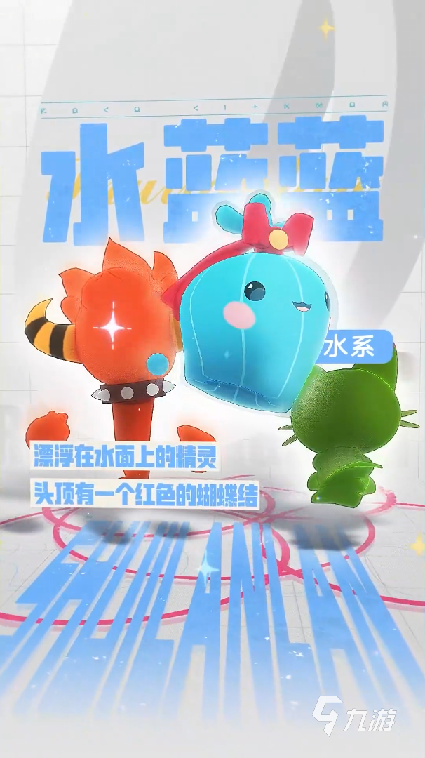 洛克王国手游御三家选什么 洛克王国世界御三家选择推荐