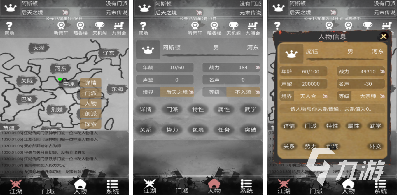 口碑好的文字游戏大全2024 十分有趣的文字手游top5