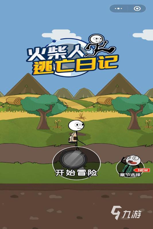 2024受欢迎的火柴人游戏下载 热门的火柴人游戏有哪些