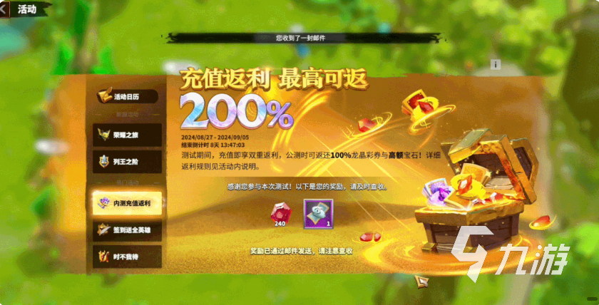 万龙觉醒星火龙吟在哪 万龙觉醒星火龙吟怎么获取
