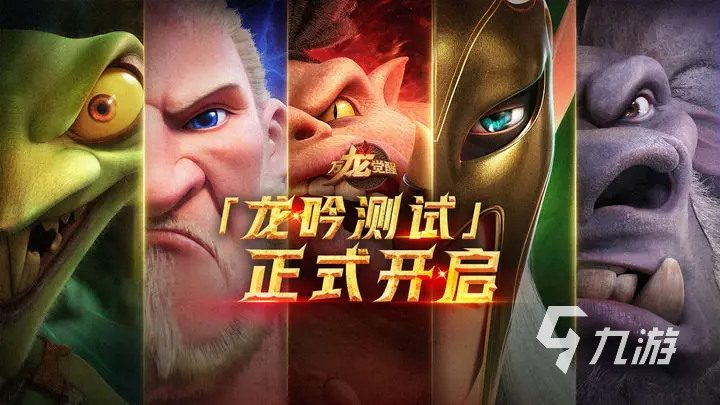 万龙觉醒星火龙吟在哪 万龙觉醒星火龙吟怎么获取
